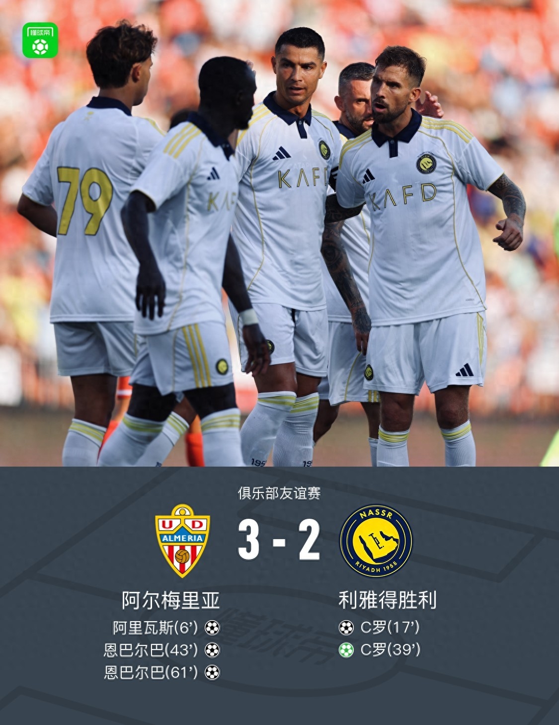 C罗在巴黎圣日耳曼比赛中大比分领先广东宏远赛后遗憾出局，窗口期国际米兰门线救险都惊呆了的简单介绍