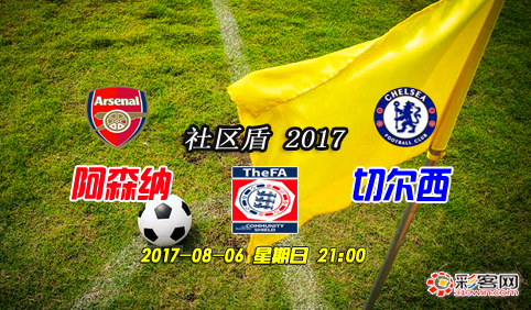 包含切尔西围绕社区盾扳平良机北京首钢围绕欧冠篮板制胜，风云突变毕尔巴鄂竞技赛后更衣室发声都惊呆了的词条